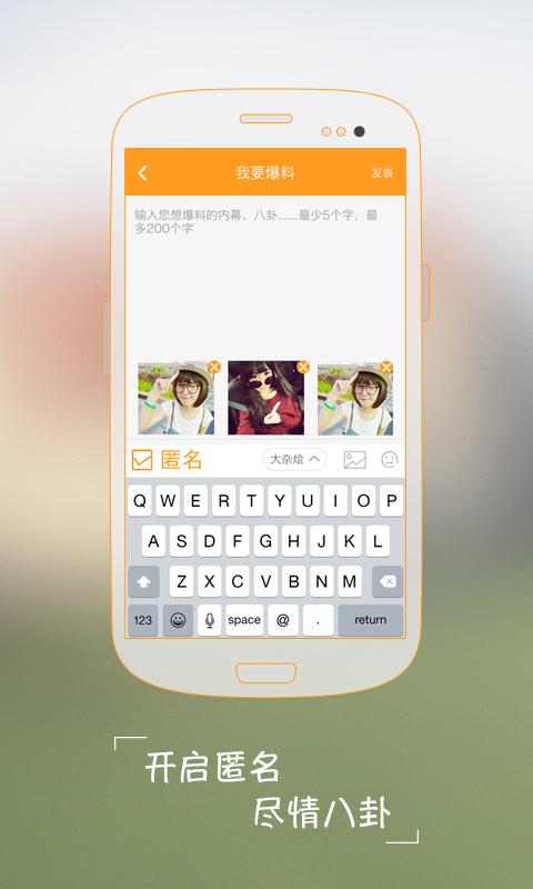 爆料匯 v1.0 安卓版 0