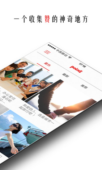 Point要點資訊 v1.2.3 安卓版 0