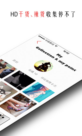 Point要點資訊 v1.2.3 安卓版 1