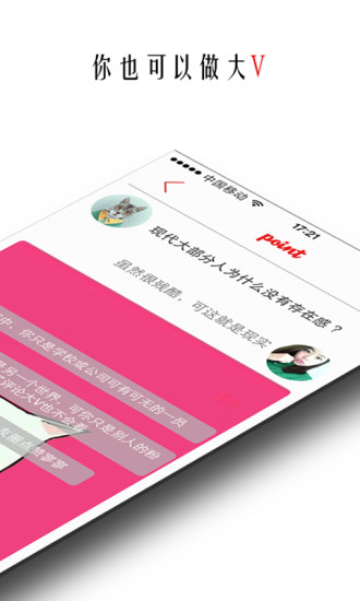 Point要點資訊 v1.2.3 安卓版 3