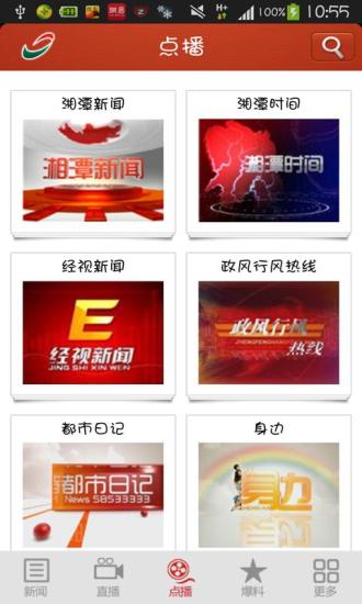 大湘潭最新版 v2.2.7 安卓版 1