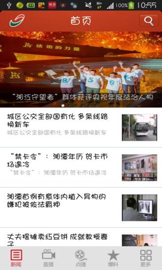 大湘潭最新版 v2.2.7 安卓版 3