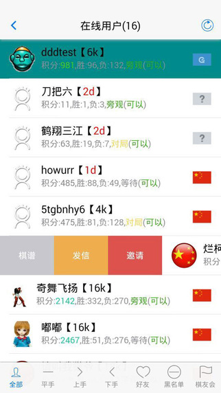 爛柯圍棋 v1.0.2 安卓版 0