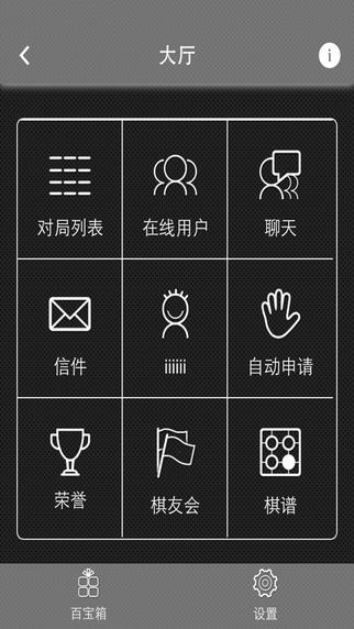 爛柯圍棋 v1.0.2 安卓版 2