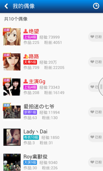 亂斗西游愛拍視頻站 v1.0.0 安卓正式版 1