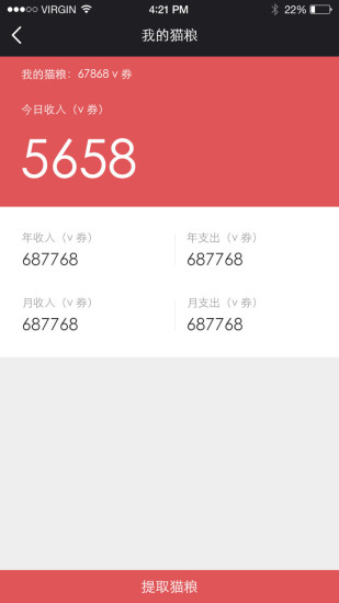 卡樂貓管家 v1.2.0 安卓版 0