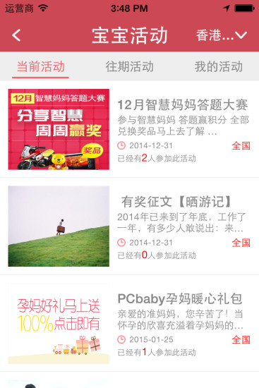 噓噓寶育兒 v2.1.0 安卓版 1