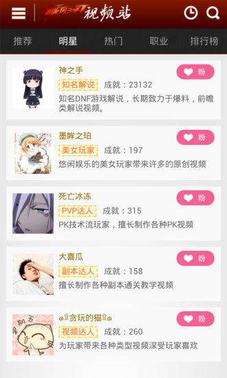 疾風(fēng)之刃愛拍視頻站 v1.1.0 安卓最新版 0