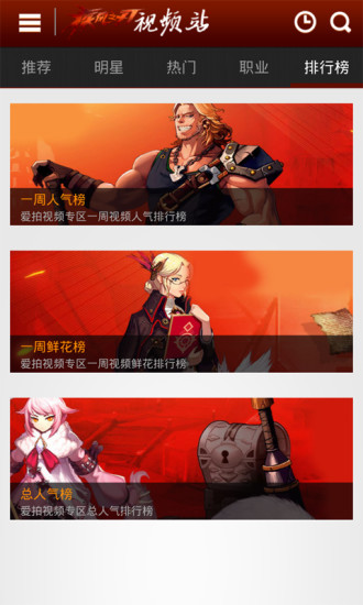 疾風(fēng)之刃愛拍視頻站 v1.1.0 安卓最新版 2