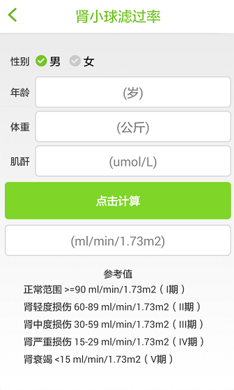 愛腎腎友端 v1.0.55 安卓 2
