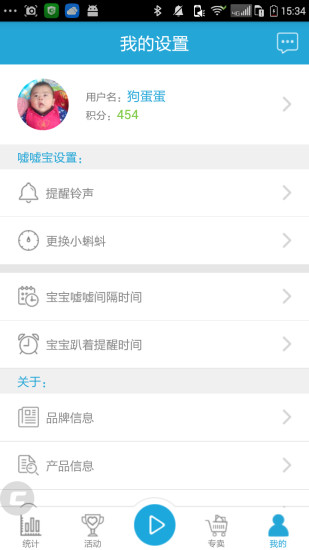 噓噓寶(育兒必備) v1.0 安卓版 2