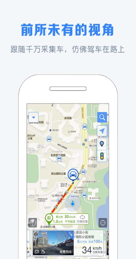 自駕寶路圖 v1.0.1 安卓版 0