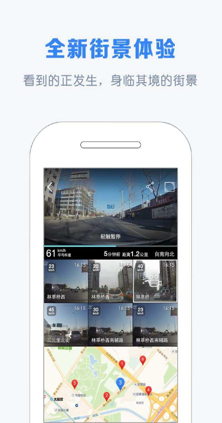 自駕寶路圖 v1.0.1 安卓版 3