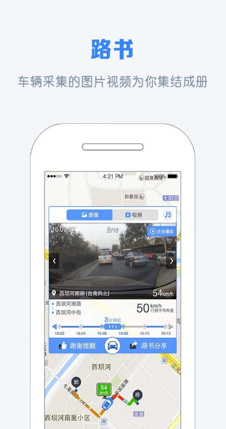 自駕寶路圖 v1.0.1 安卓版 1