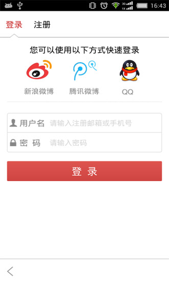 轉(zhuǎn)鄉(xiāng)梨樹(shù) v3.1.1 安卓版 0