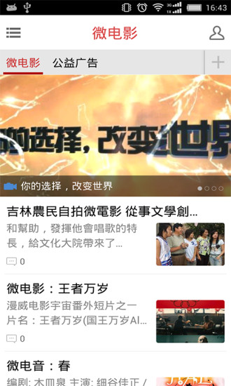 轉(zhuǎn)鄉(xiāng)梨樹(shù) v3.1.1 安卓版 3