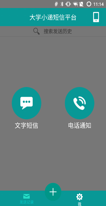 小遞快遞員 v5.1 安卓版 0