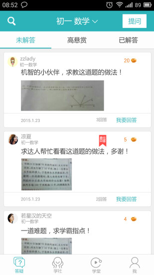 全品學(xué)堂蘋果版 v5.0.5 iPhone版 1