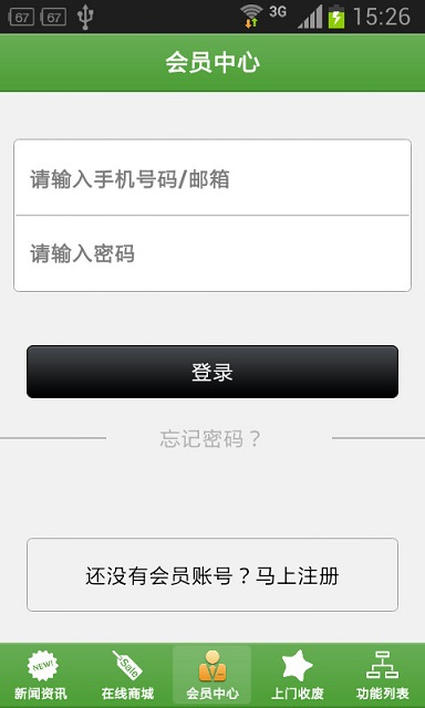 中國再生資源 v1.0 安卓版 0