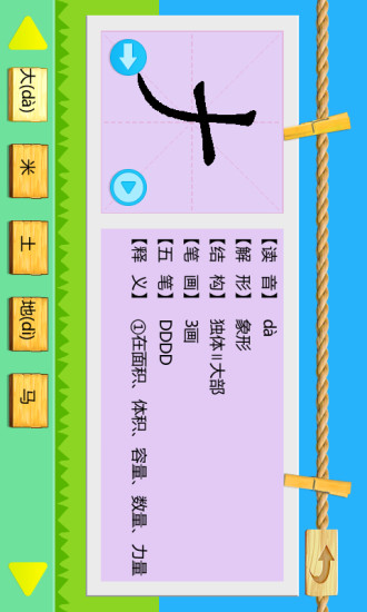 掌上點讀機安卓版 掌上點讀機軟件