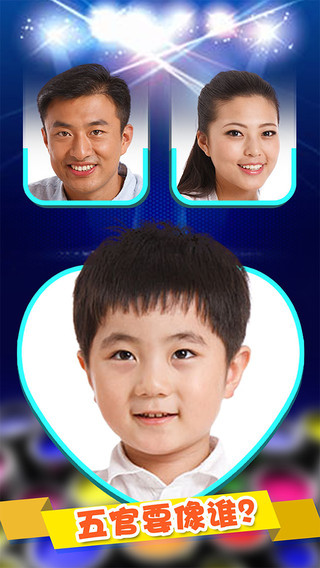 我們的寶寶長(zhǎng)啥樣 v4.0.2 安卓版 0