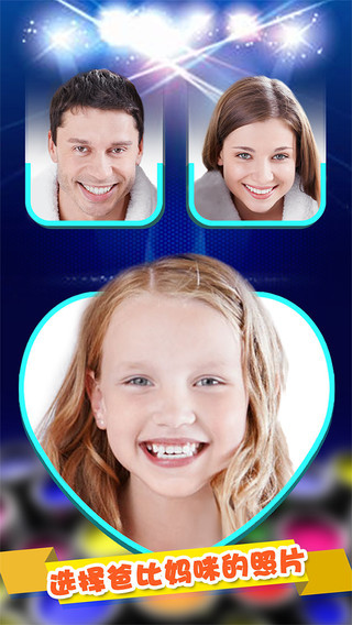 我們的寶寶長(zhǎng)啥樣 v4.0.2 安卓版 3