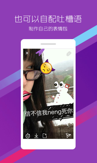 fun(emoji貼紙相機(jī)) v0.9.6 安卓版 1