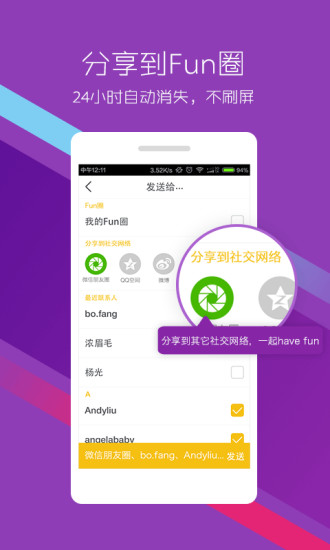fun(emoji貼紙相機(jī)) v0.9.6 安卓版 2