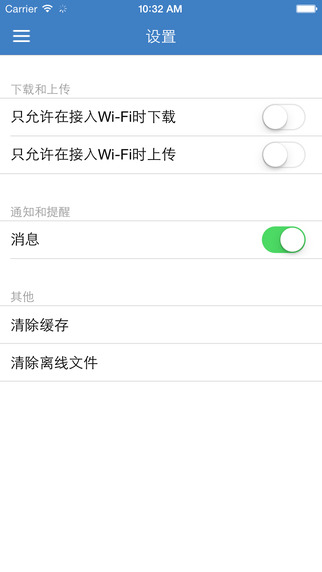 全攜通 v1.4.1 安卓版 0