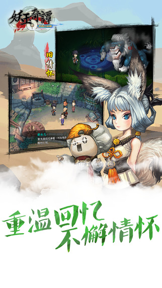 妖玉奇譚單機版iPhone版 V1.2.2 蘋果手機版 0