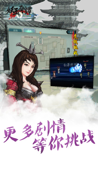 妖玉奇譚單機版iPhone版 V1.2.2 蘋果手機版 2