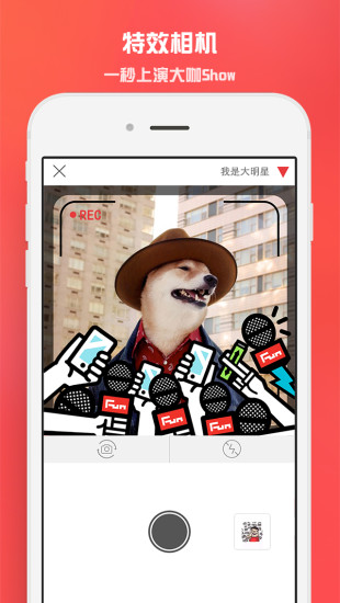 瘋貼圖片社交iPhone版 v2.1.0 蘋果手機版_瘋貼-fun 0