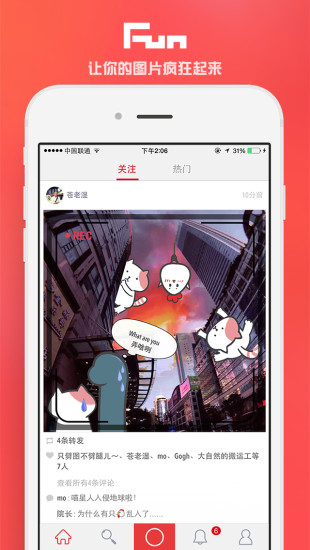 瘋貼圖片社交iPhone版 v2.1.0 蘋果手機版_瘋貼-fun 3