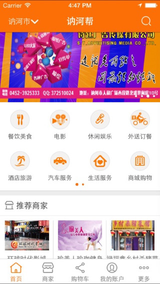 訥河幫 v4.6.2 安卓版 0