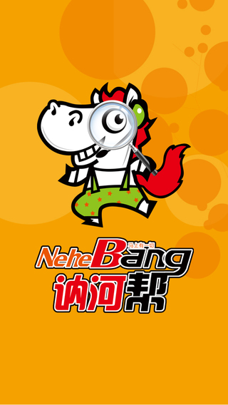 訥河幫 v4.6.2 安卓版 2