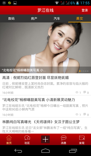 羅江在線 v2.0.0 安卓版 0