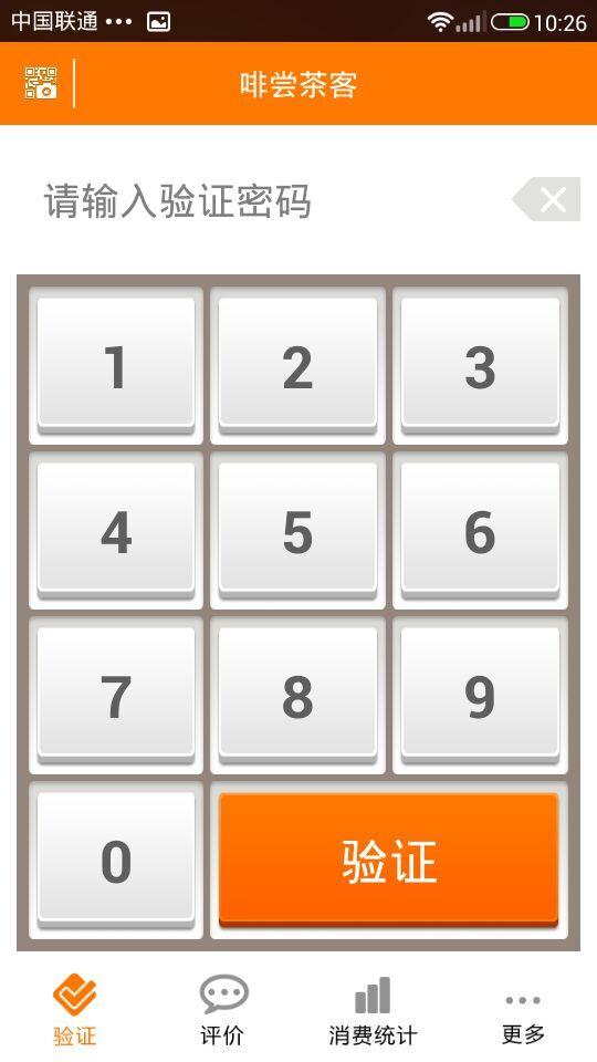 訥河幫商家 v2.2.1 安卓版 0