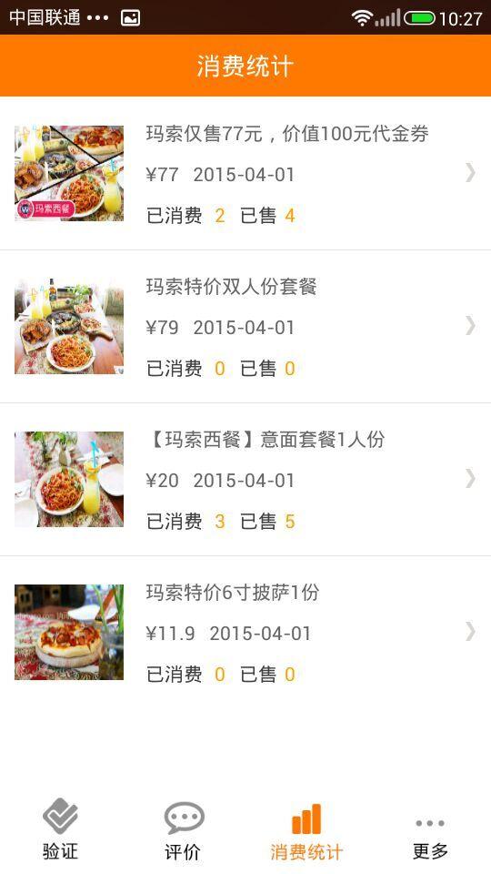 訥河幫商家 v2.2.1 安卓版 1