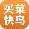 買菜快鳥(生鮮配送)