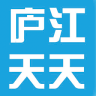 廬江天天