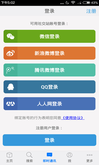 廬江天天 v1.18.150901 安卓版 0
