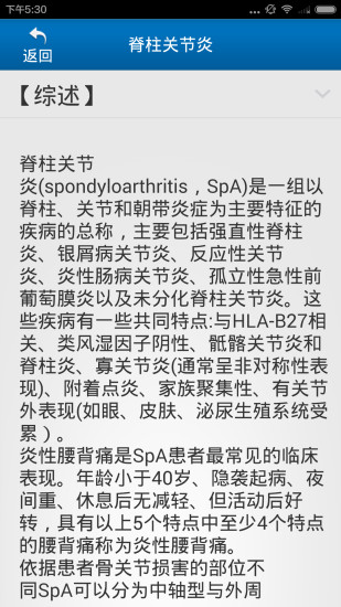 超級考霸臨床執(zhí)業(yè)醫(yī)師 V1.2 安卓版 2