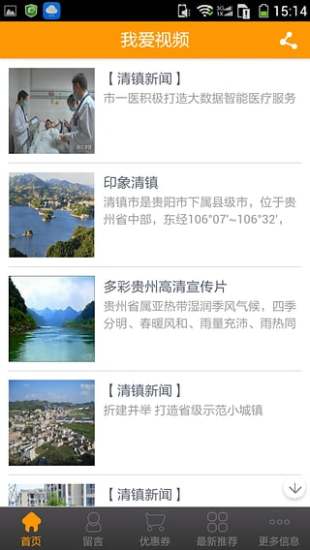 黔知道 V1.8.1.01 安卓版 1