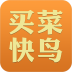 買菜快鳥商戶版