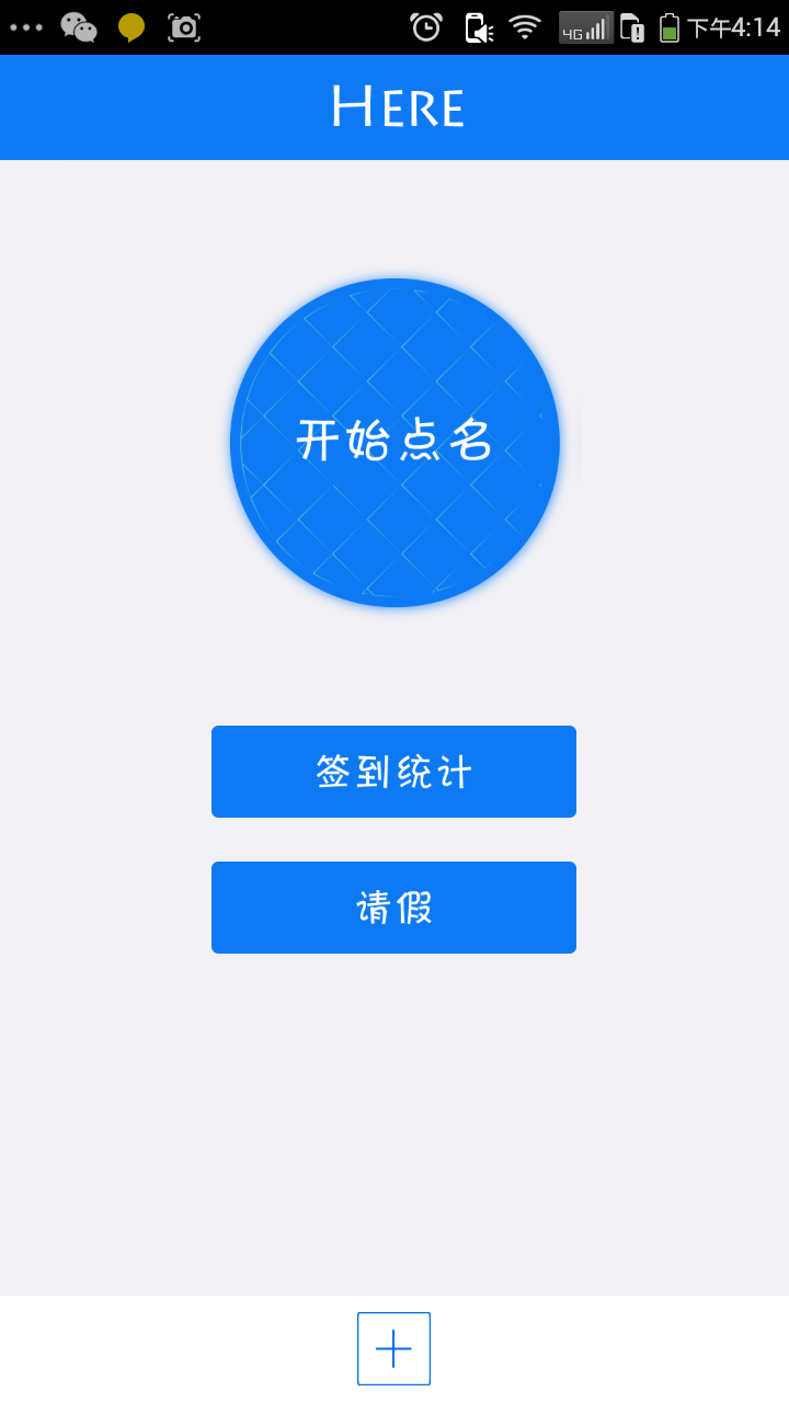 Here签到 v1.0.3 安卓版0