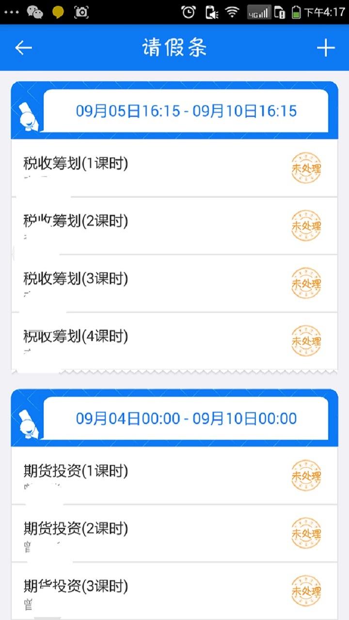 Here签到 v1.0.3 安卓版1