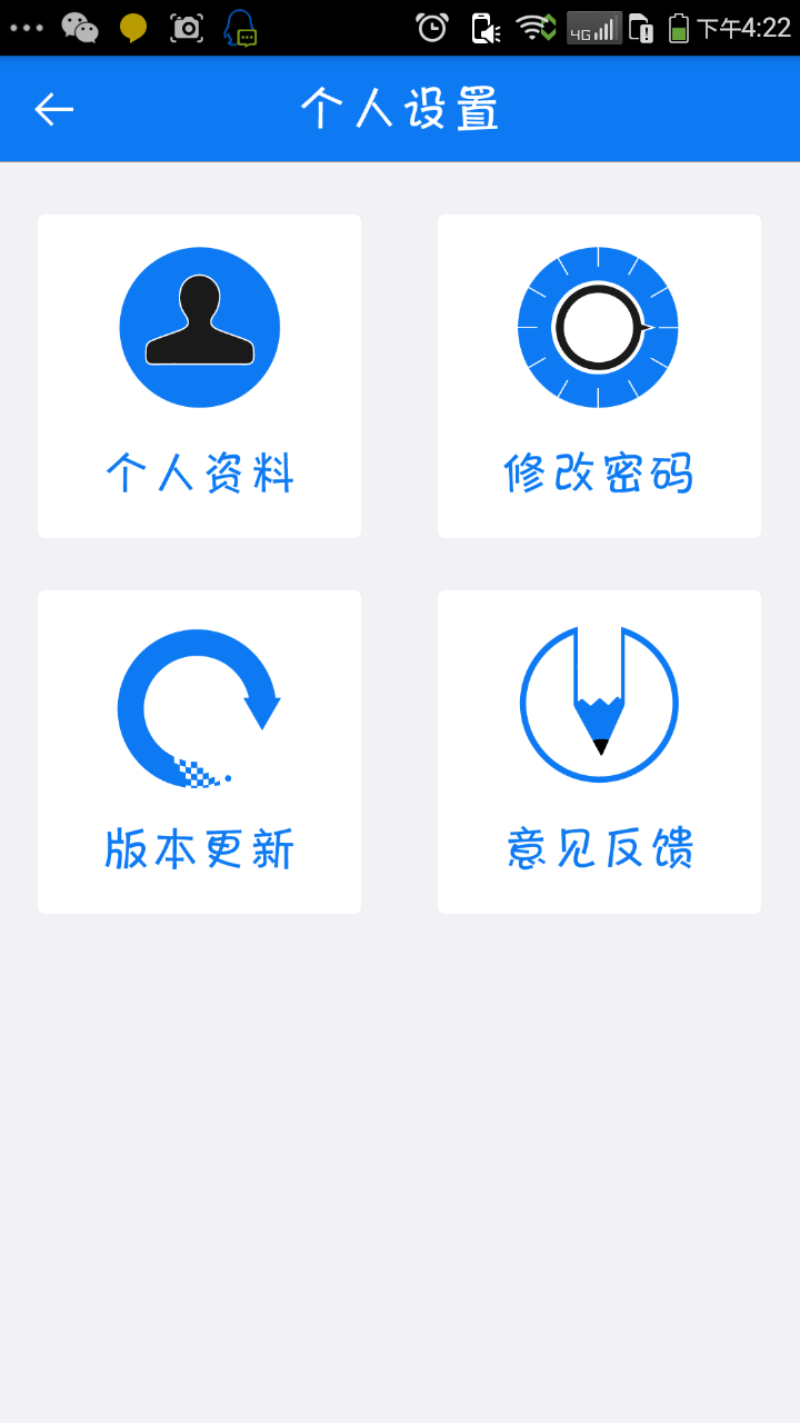 Here签到 v1.0.3 安卓版2