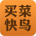 買菜快鳥快遞版