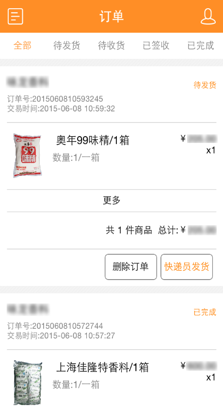 買(mǎi)菜快鳥(niǎo)快遞版 v1.0 安卓版 0