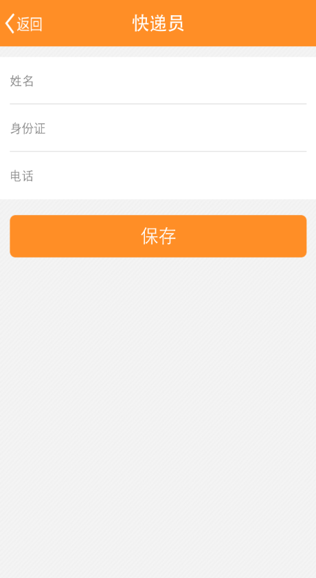 買(mǎi)菜快鳥(niǎo)快遞版 v1.0 安卓版 2
